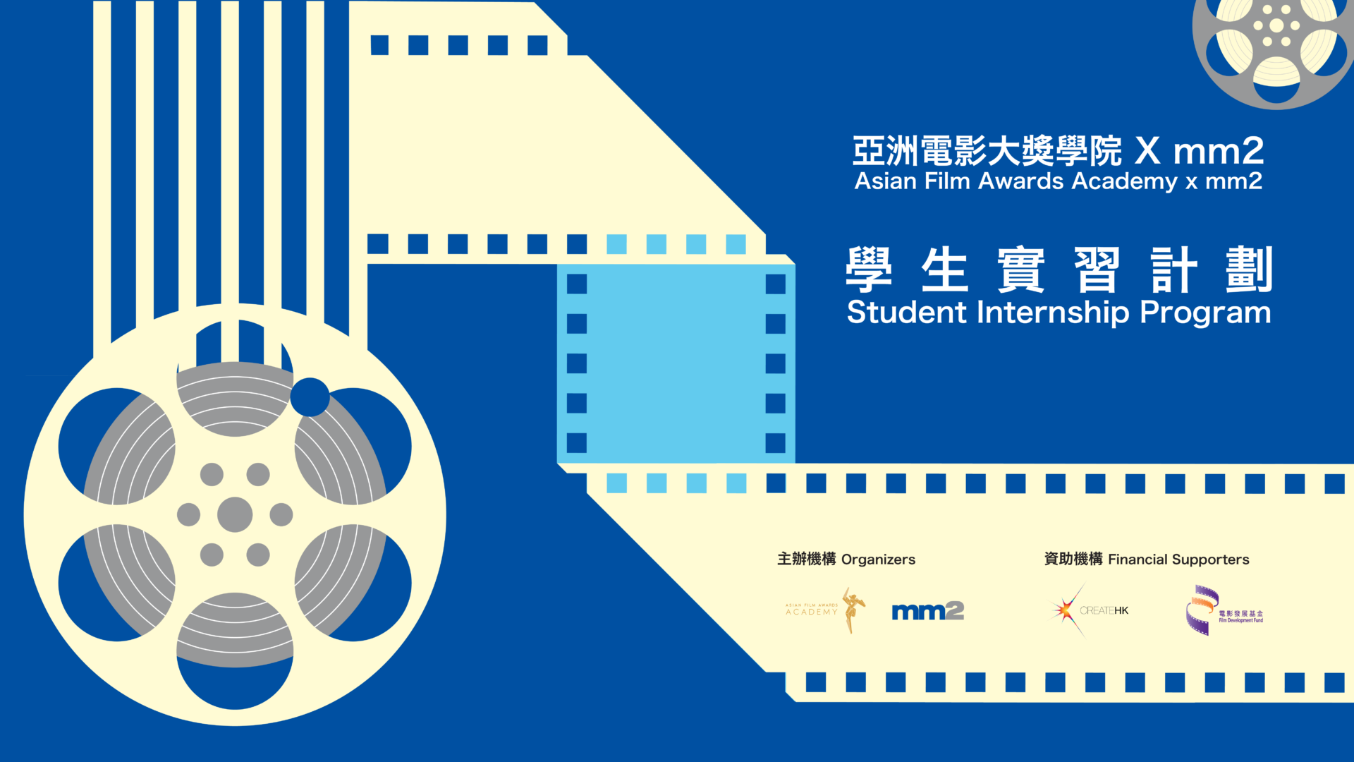 Mm2 Studio mm2 Entertainment Hong Kong – Asian Film Awards Academy