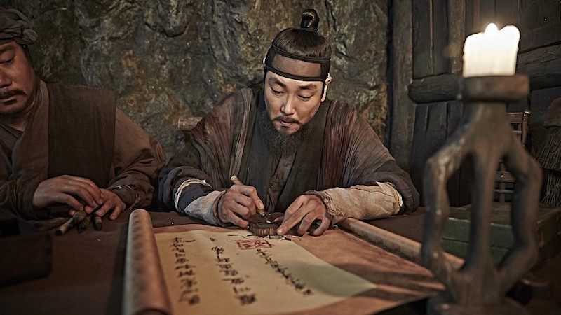 3) CHOI Chan-min_Kundo Age of the Rampant