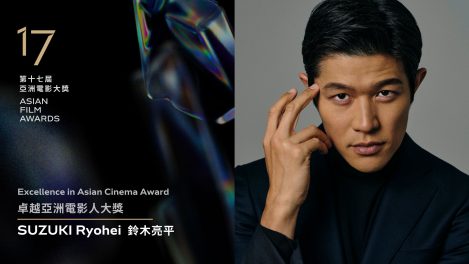 SUZUKI Ryohei – Asian Film Awards Academy