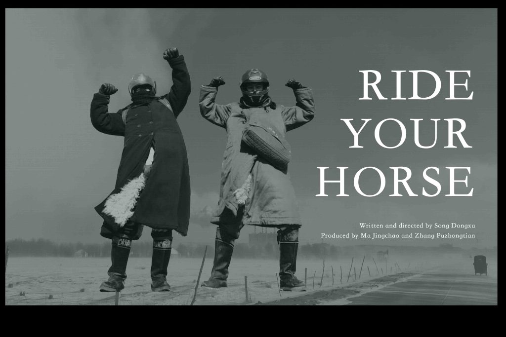 !RIDE YOUR HORSE_keyart_h