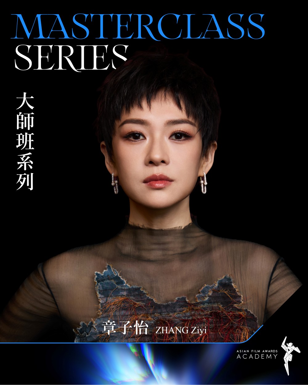 チャン・ツィイー 